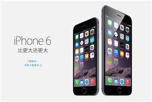 iphone6 產(chǎn)品精彩圖片